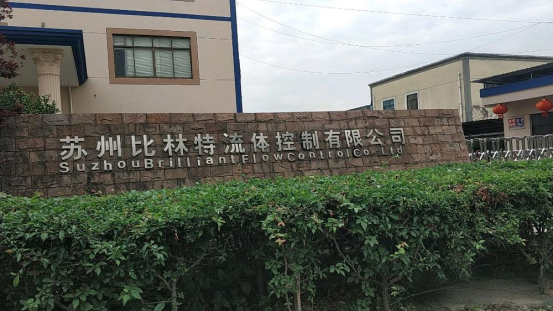 博革必旺與蘇州比林特流體控制正式合作，工程落地補充合同賦能精密制造升級