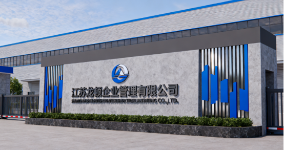 重慶博革與江蘇龍頓簽約 為其提供目視化工程落地服務助力標桿工廠